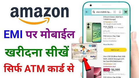 Amazon Se EMI Par Mobile kaise le Debit Card I Debit Card EMI On Amazon I ATM Card Se EMI Par Mobile