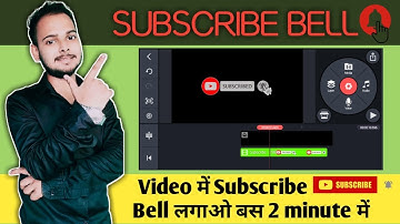 How To Make Subscribe Bell Animation In Android | Only 2 Minutes
