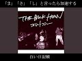 「ま」「さ」「し」と言ったら加速してしまう『白い日記帳』