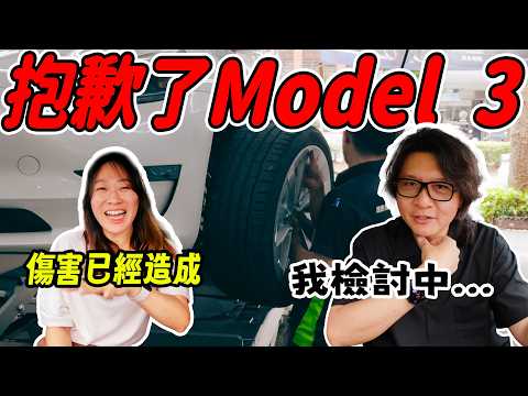Model 3, I'm sorry
