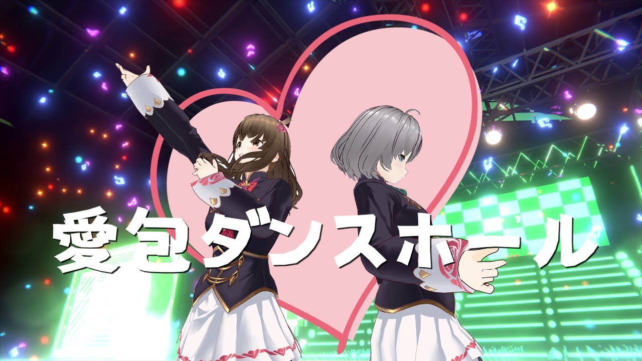 近カメラ　愛包ダンスホールを踊さらせてもらいました　ゆゆな＆りりる　#愛包ダンスホール  #踊ってみた