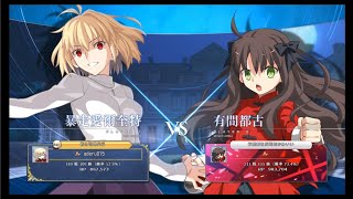 【SWITCH】MELTY BLOOD: TYPE LUMINA 20231211 RANKED MATCH VS 暴走アルクェイド勝利 1