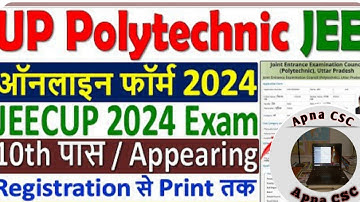 UP Polytechnic Online Form 2024 kaise Bhare | How to fill UP Polytechnic Form 2024 | JEE CUP 2024