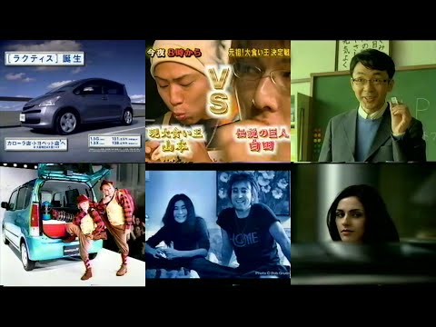 2005年懐かしい関西ローカル含むCM5