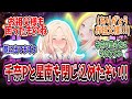 千奈Pと星南が両想いなことをいいことに学園長の大きなお世話で閉じ込められるスレ【学園アイドルマスター/学マス/十王星南】#学マス #倉本千奈 #十王星南 #ダイススレ