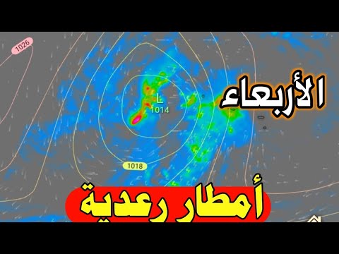 حالة الطقس في المغرب ليوم الأربعاء 15 اكتوبر 2025 عودة أمطار الخير والأيام القادمة