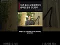 "창업자 10명 중 8~9명이 병목을 잘못 진단한다" Brex 전 CRO Sam Blond의 진단 #Shorts