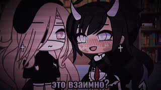 [Meme]Умри если меня не любишь🙄🙄 Gacha Life •Sugar•