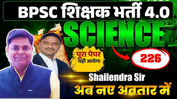BPSC TRE 4.0 ||  Set-226 Science(6-8 & 9-10) || 40 Q (NCERT/SCERT+PYQs) | By Shailendra Sir #bpsc