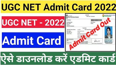 UGC NET Admit card 2022kaise Download kare | How to Download UGC NET Admit card 2022 | #admitcard