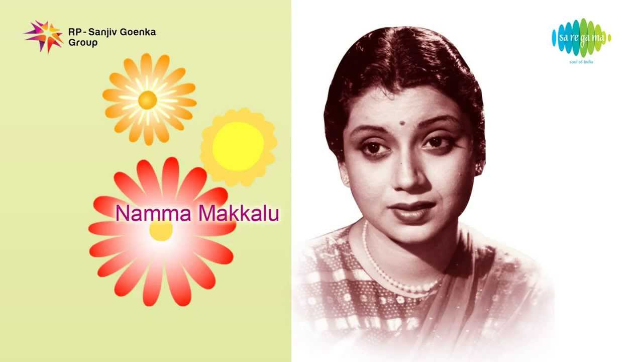 Namma Makkalu  Ninnolume Namagirali song