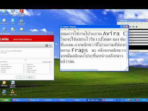 สอนการสแกนไวรัสด้วยโปรแกรม Avira