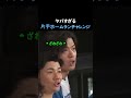 【速すぎて逆に遅く見える】ヤバい球がこちら #野球