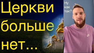 Вот так забывается история