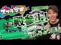 【スプラ学園】#9-1 最強ローラー使い、はんじょう殿参上!初公開の秘話+重大発表あり!【プレイヤー裏話】