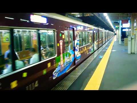 阪急1000系コウペンちゃん号1014F通勤急行神戸三宮行き@西宮北口駅[HK08]発車