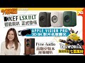 🙋‍♀️今期熱話 : 💕KEF LSX II LT 智能喇叭正式發佈💕 | Apple Vision Pro 8K 3D電影名單曝光 |《Palworld 幻獸帕魯》五日已賣出七百萬份