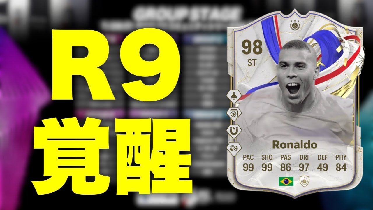 疲れるまでフレマしたい気持ちR9 [FC24] - YouTube