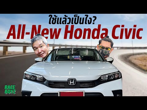 1-อาทิตย์กับ-All-New-Honda-Civ