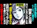 【漫画】夫の母が病気で亡くなった葬式に間男と出席→泣いている夫に幻滅した私→夫「両親から絶縁されたお前はどうなんだ」怒りを露わにした夫が私の秘密を暴露する(修羅場)【セカイノナミダ】
