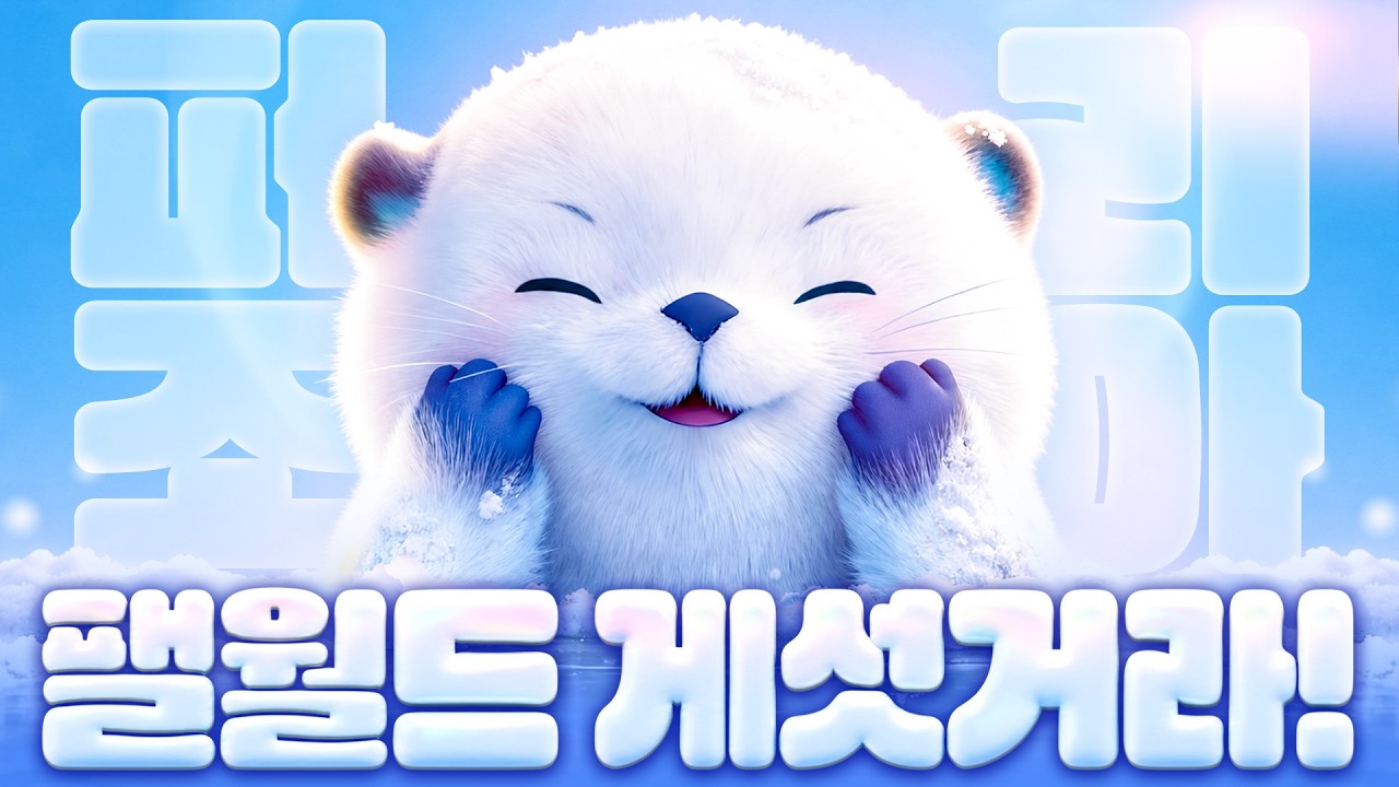 수상할 정도로 돈 많은 유저가 좋아할 게임 '애니모'
