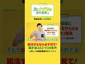 腸活するなら必ず見て! #shorts #ナグモ先生 #ナグモクリニック