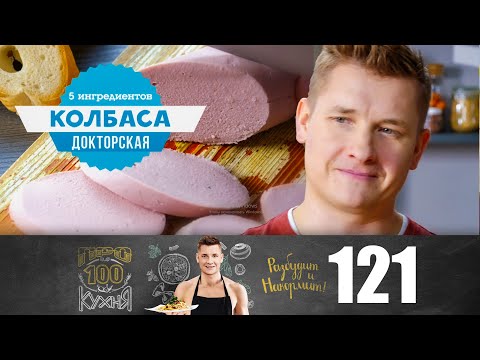 ПроСто кухня | Выпуск 121