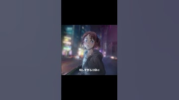 AIが作った音楽とMVがエモすぎて鳥肌…『光の翼』【オリジナルアニメMV】