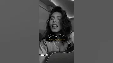 أغنية ربما Belki بصوت جميل حالات واتس 