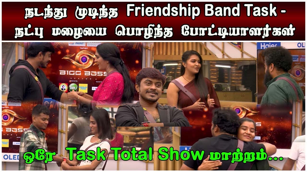 Unseen Update | அன்பு மழையை பொழியும் Housemates | Frienship Band Task | 18th Jan 23 | Review