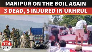 Manipur Violence 3 Dead In Naga-Kuki Clashes In Ukhrul Rights Group Opposes Uapa Powers