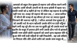 बेरहम हमसफ़र|| Bold Hindi Novel| Most Romantic Heart Touching Love Story| Bed Time Soft Love Story| screenshot 3