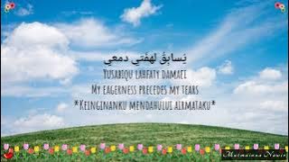 Mohamed Youssef - Sallu Alaihi Wa Sallimu Lyrics (Arab, Latin, English, Melayu)