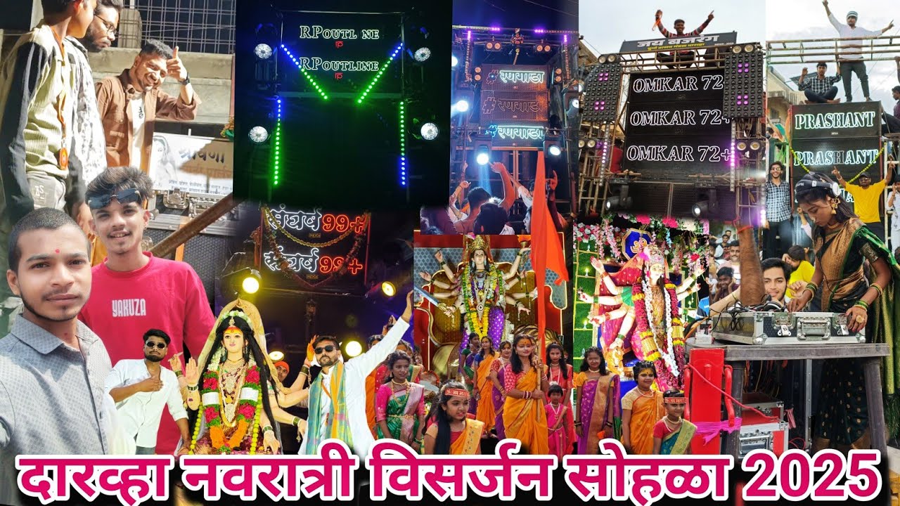 Darwha Navratri Visarjan Sohda 2025 || दारव्हा नवरात्री 2025 || #navratri #darwha #visarjan2025 || 