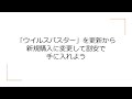 ろぐろぐ的日々の節約術　ウイルスバスターを割安で手に入れよう