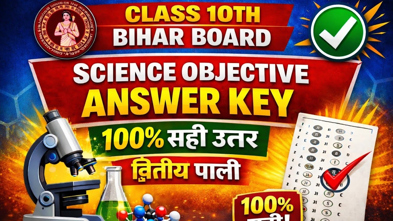 Science द्वितीय पाली Answer key ll 10th BIHAR BOARD ll 21 February 2026 #answerkey #answer