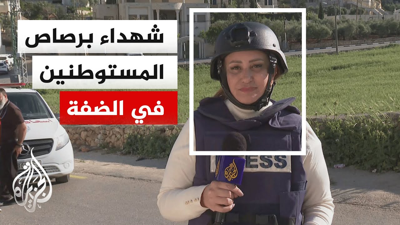 ����� ���������� ���� ������� 4 ��������� ����� �������� �� ���� ������ ������ �������
 - نشر قبل 8 دقيقة