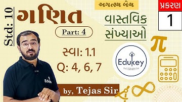 Standard 10 | Maths | Chapter 1 | વાસ્તવિક સંખ્યાઓ 🔵 Part 4 🔵 By Tejas Sir. 😲🤔😊🔥#gseb #maths #std10