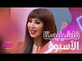 fashionista of the week نهاية الأسبوع واللحظة الحاسمة لنعرف من الفائزة بلقب mp3