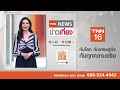 เรือน้ำมันถูกโจมตีจนไฟลุกวอด 3 ลำในวันเดียว กลางทะเลดำ |TNN ข่าวเที่ยง | 7–10-26