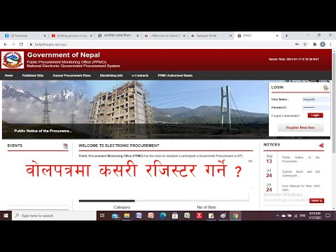 Bolpatra (ppmo) registration process/  EGP मा कसरी फर्म दर्ता गर्ने ?