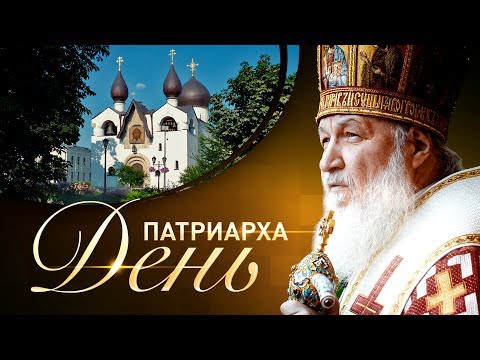 Патриарх встретился с организаторами принесения мощей святителя Спиридона Тримифунтского в Россию