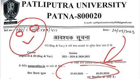 देखा PPU Part 2/3 Exam form Date Extende हुआ ना 😌🔥 | Ppu part 2/3 Exam form Submit Last Date ??