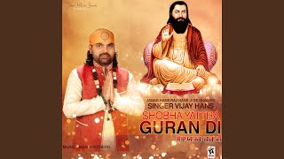 Apne Guru Nu Bhuleo Na