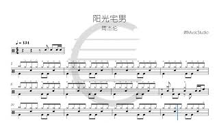 阳光宅男 - 周杰伦 