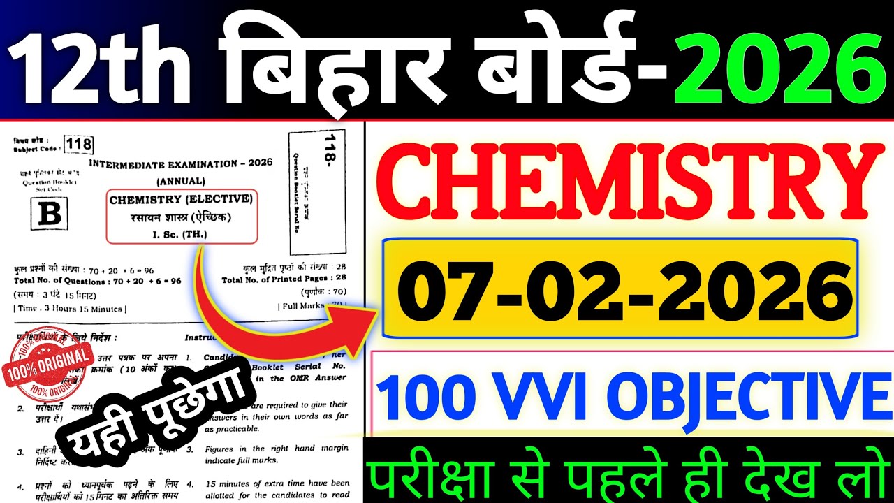 Class 12th Chemistry | 7 February Viral | 12th Chemistry Top 100 Most VVI Objective Questions 2026 |