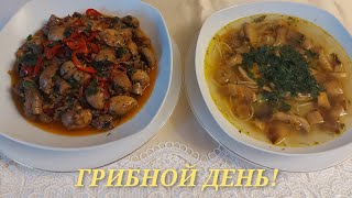 Шикарная закуска!!!💯/маринованные шампиньоны. /Самый вкусный  грибной суп!😋