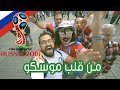 جنون الناس في افتتاح كأس العالم