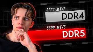DDR4 VS DDR5. ПОЧЕМУ ТАЙМИНГИ НЕ ВАЖНЫ