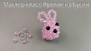 Мастер-Класс Розовый Кролик 🐰 Из Бусин/Tutorial Pink Bunny Made Of Beads